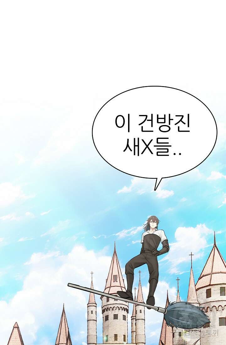 SSS급 그림쟁이 소환사 19화 27