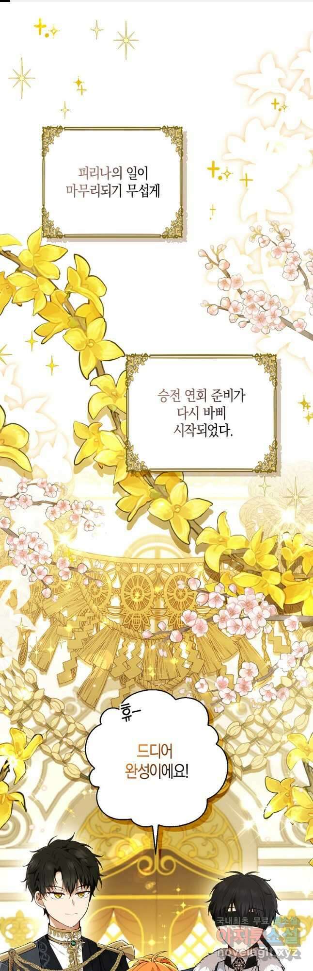 아기 다람쥐가 다 잘해요 42화 1