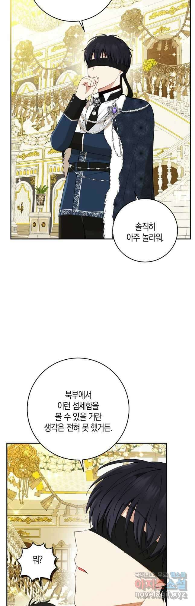 아기 다람쥐가 다 잘해요 42화 5