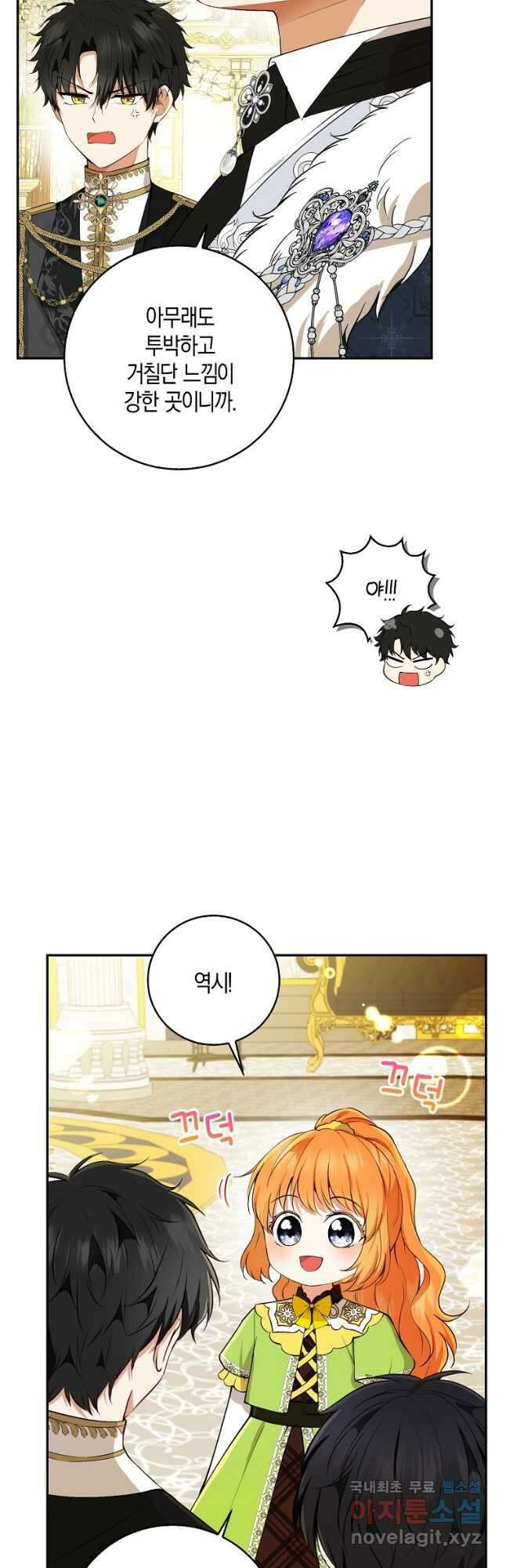 아기 다람쥐가 다 잘해요 42화 6