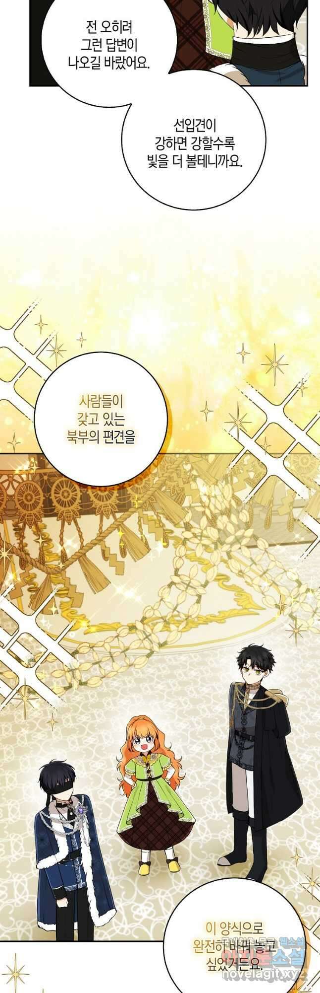 아기 다람쥐가 다 잘해요 42화 7