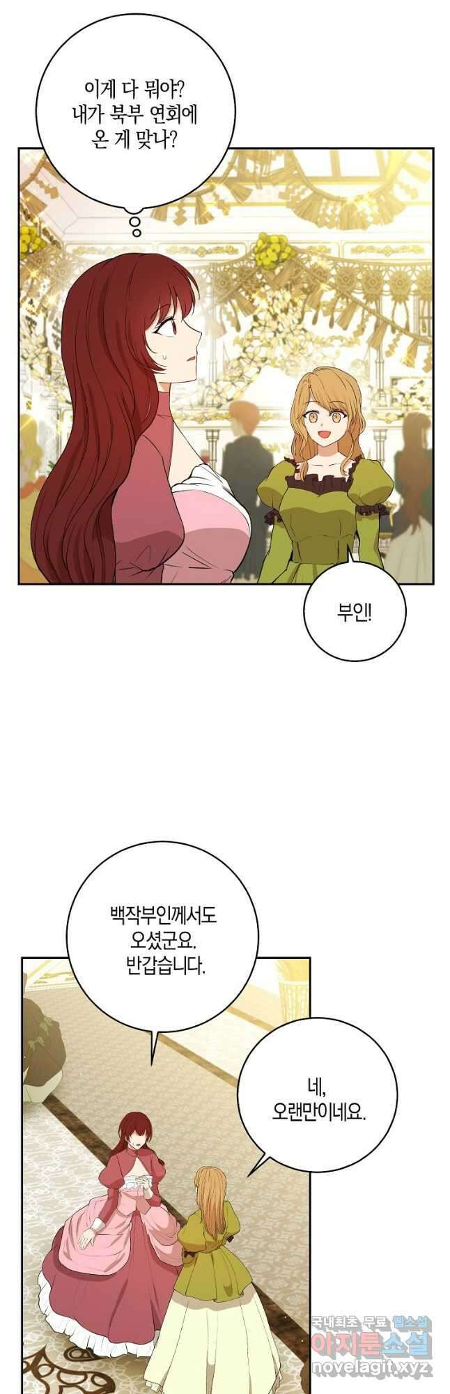 아기 다람쥐가 다 잘해요 42화 11