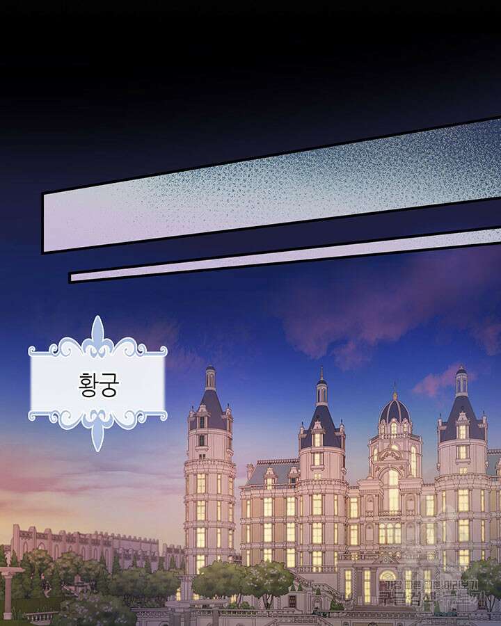 그녀와 야수 111화 49