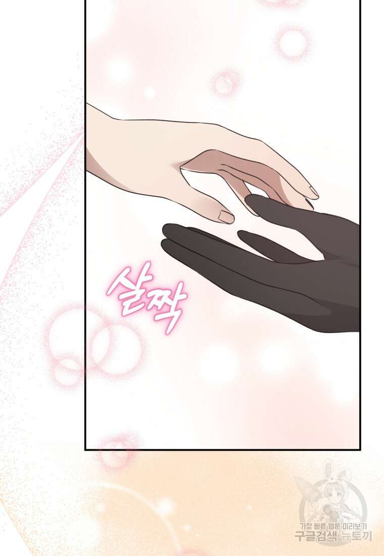 은행의 공녀님 21화 4