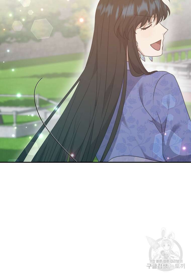 은행의 공녀님 21화 16