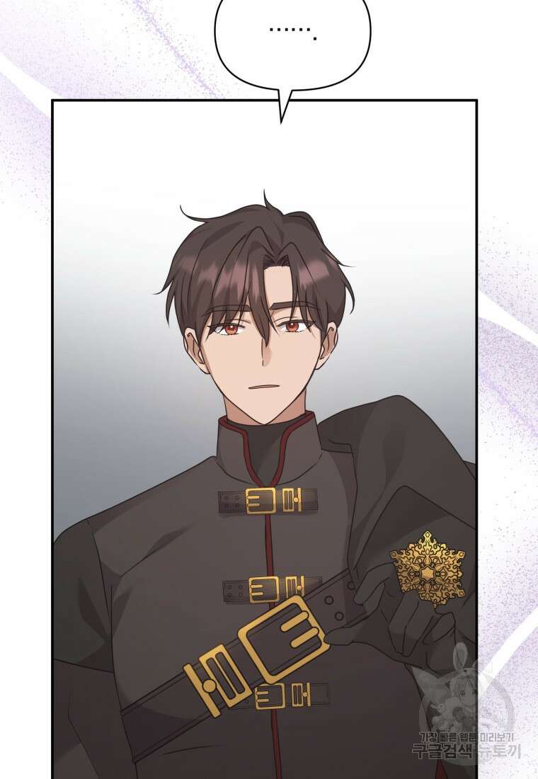 은행의 공녀님 21화 31
