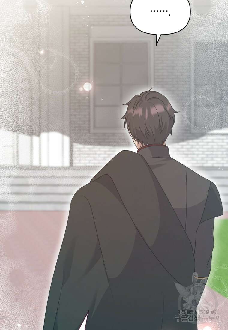 은행의 공녀님 21화 34