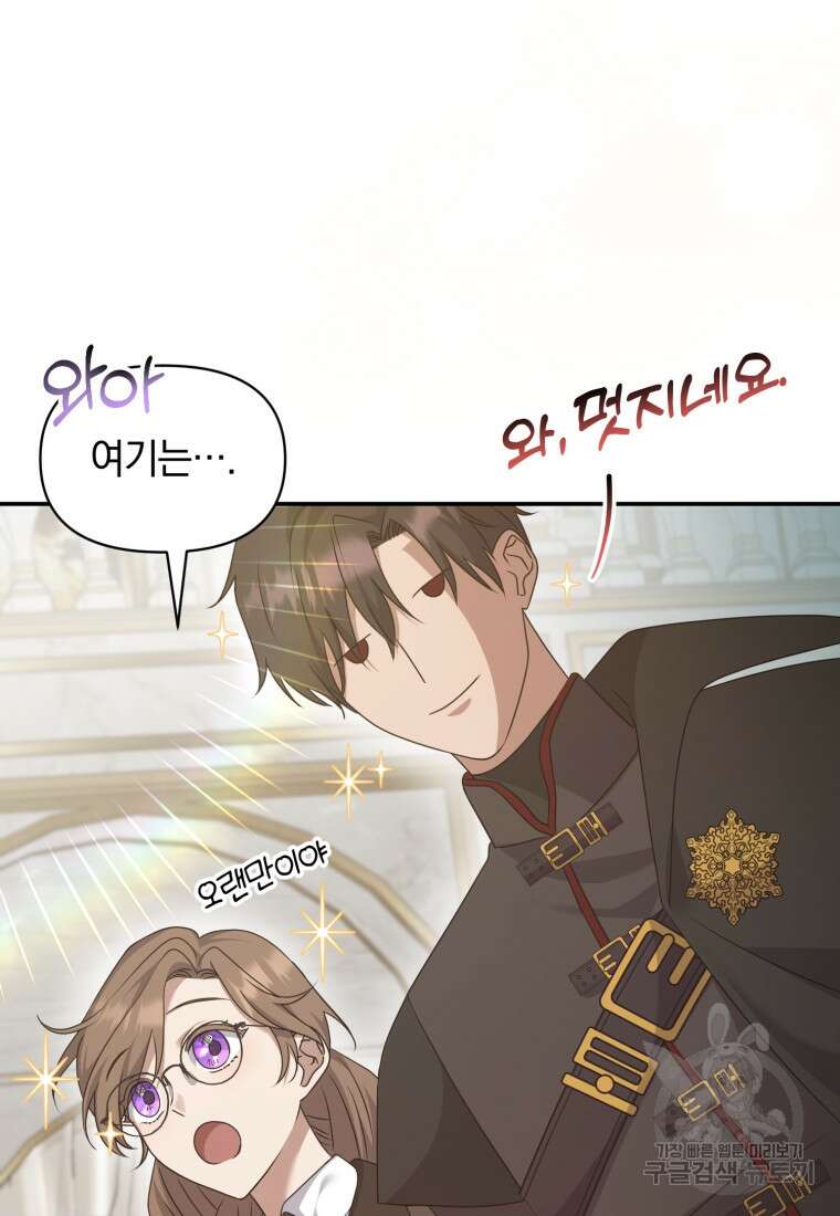 은행의 공녀님 21화 39