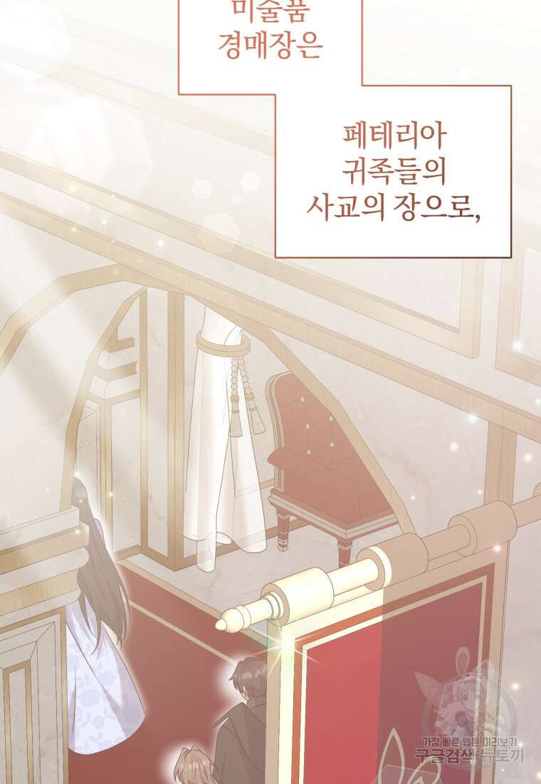 은행의 공녀님 21화 45