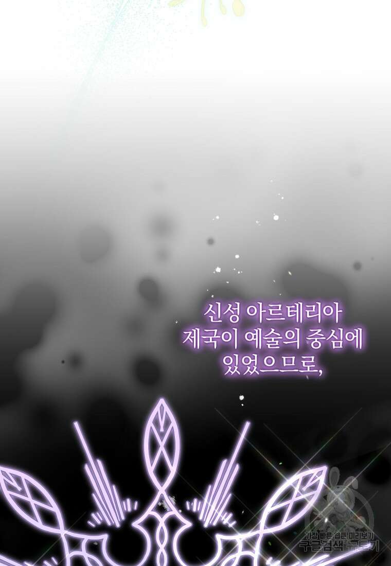 은행의 공녀님 21화 50