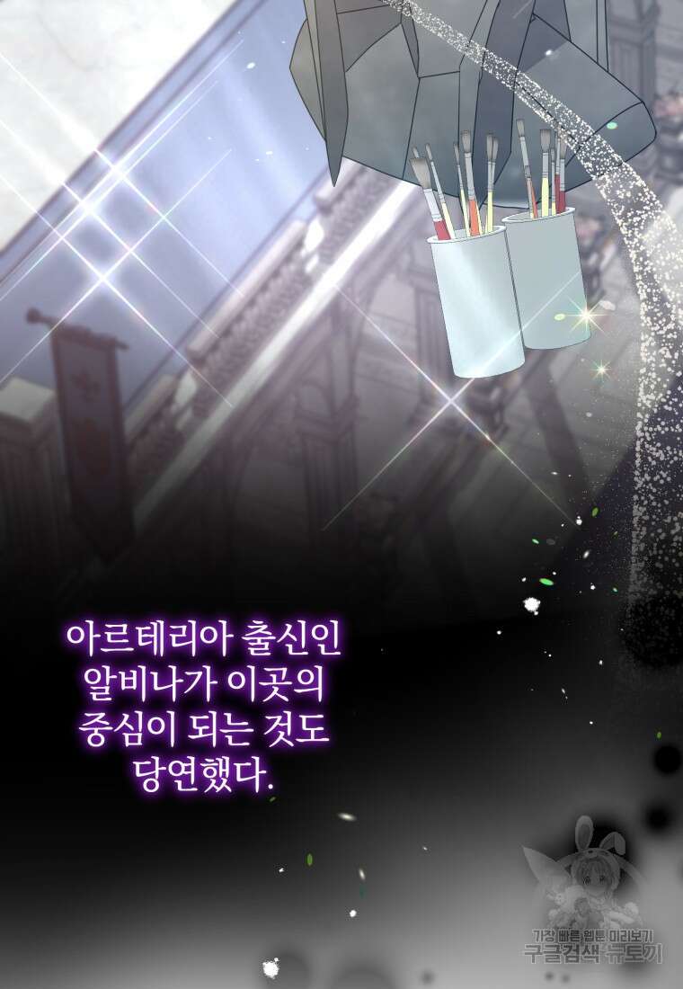 은행의 공녀님 21화 52