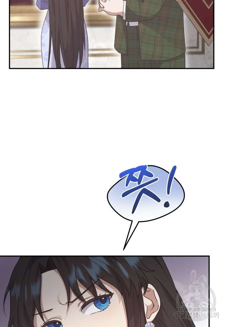 은행의 공녀님 21화 63