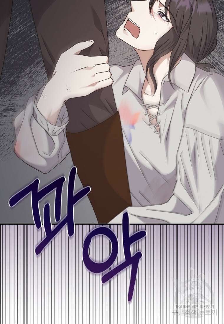 은행의 공녀님 21화 82