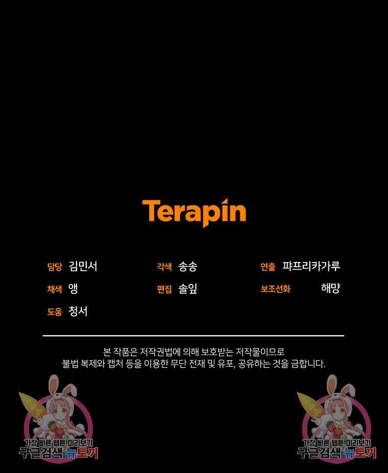 은행의 공녀님 21화 96