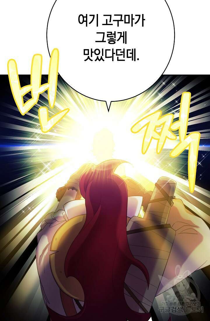 SSS급 로맨스 단편선 밭 가는 용사 1화 14
