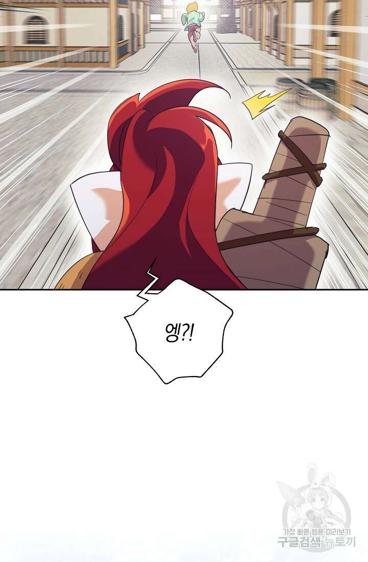 SSS급 로맨스 단편선 밭 가는 용사 1화 25