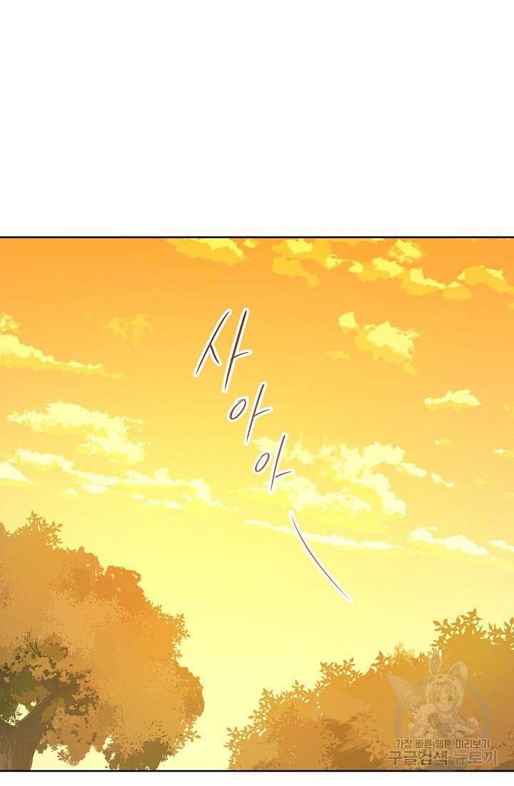 SSS급 로맨스 단편선 밭 가는 용사 1화 28
