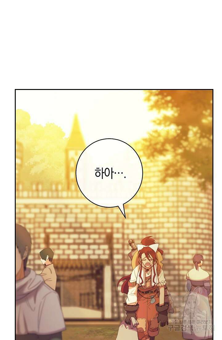 SSS급 로맨스 단편선 밭 가는 용사 1화 29