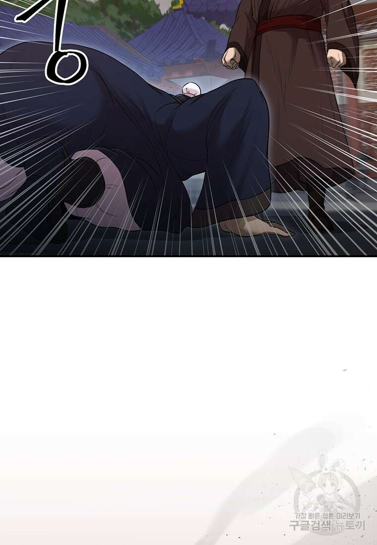 망향무사 42화 2