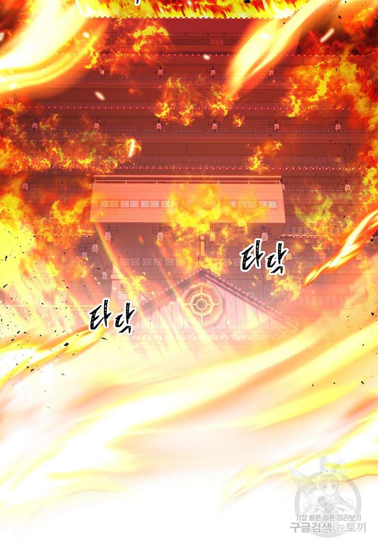 망향무사 42화 4