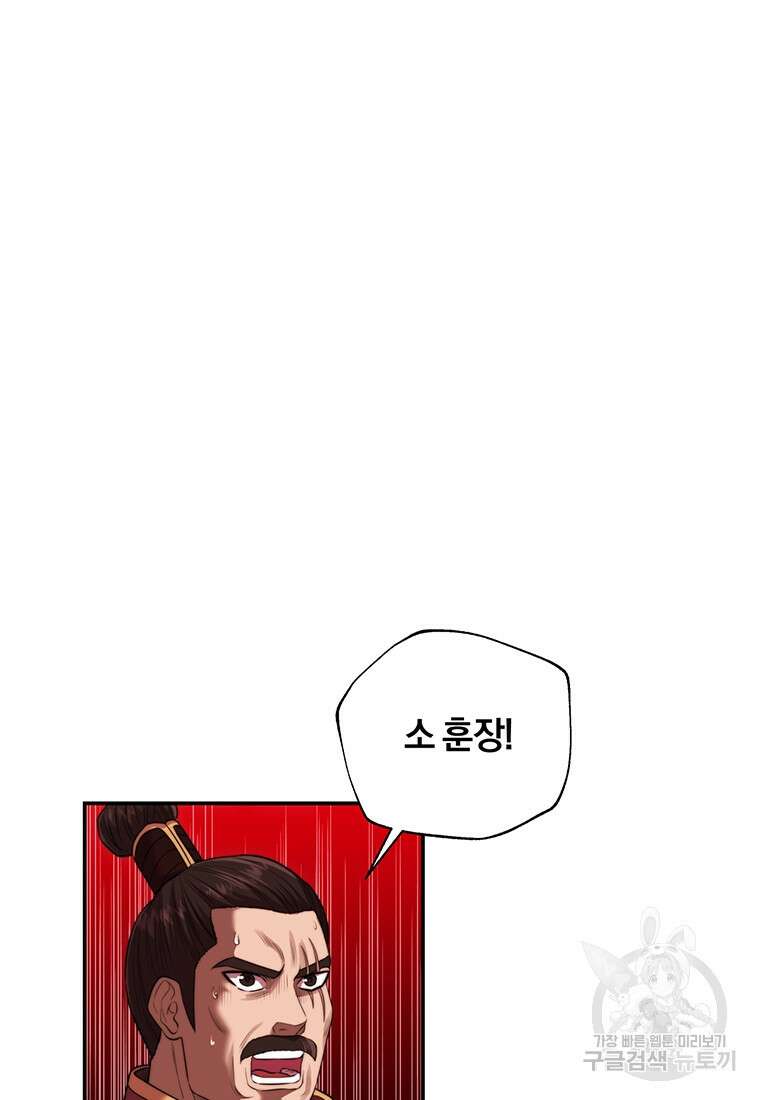 망향무사 42화 5