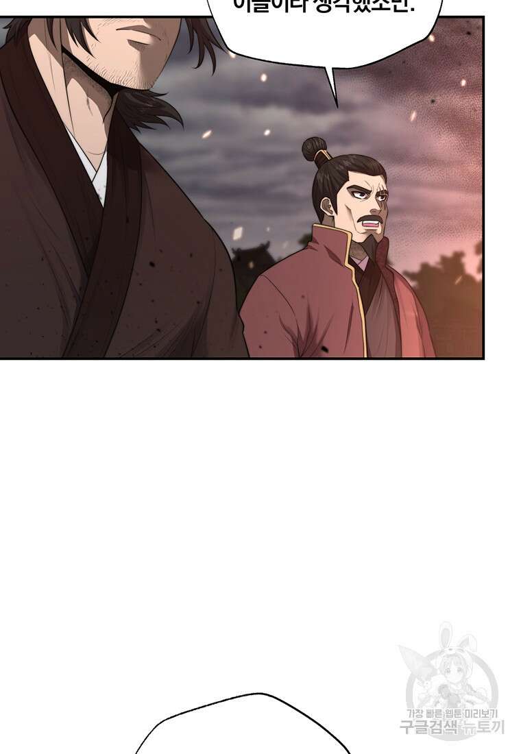 망향무사 42화 12