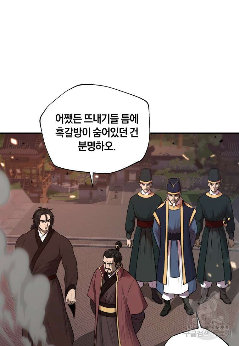 망향무사 42화 14