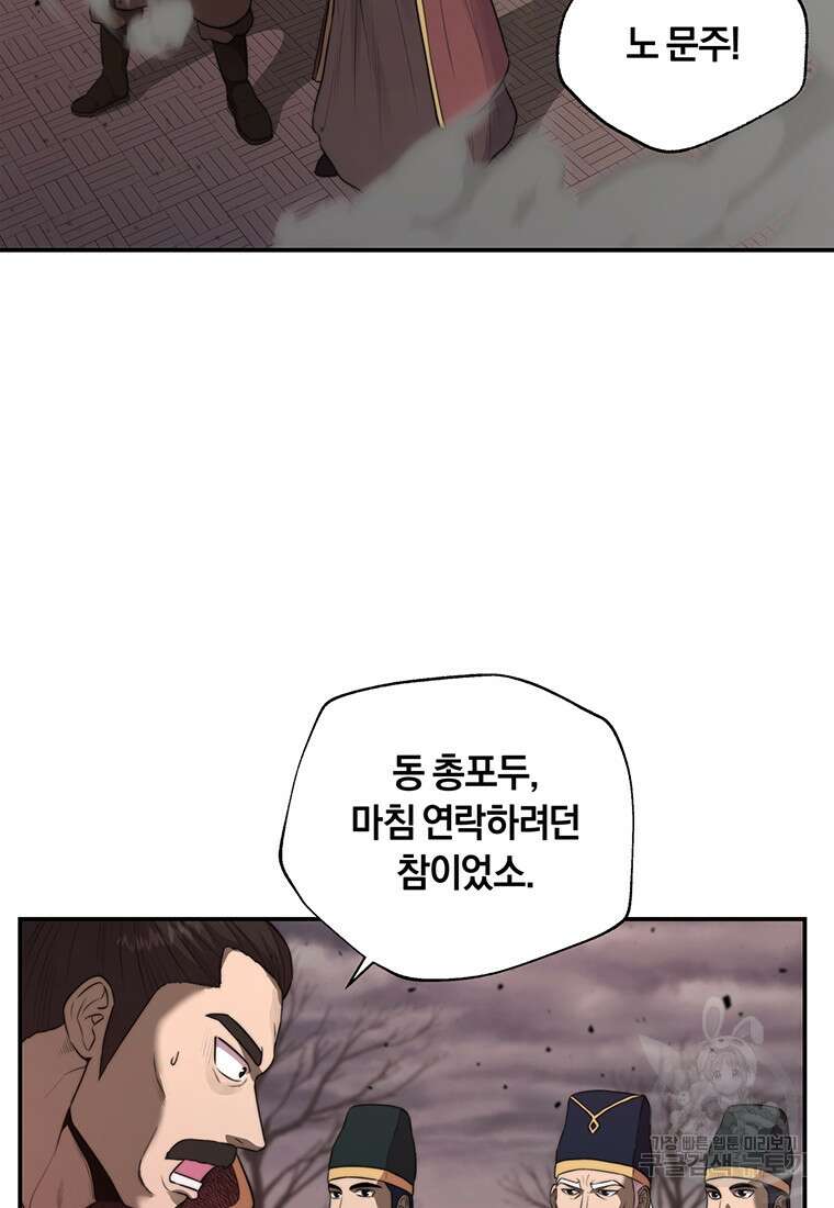 망향무사 42화 15
