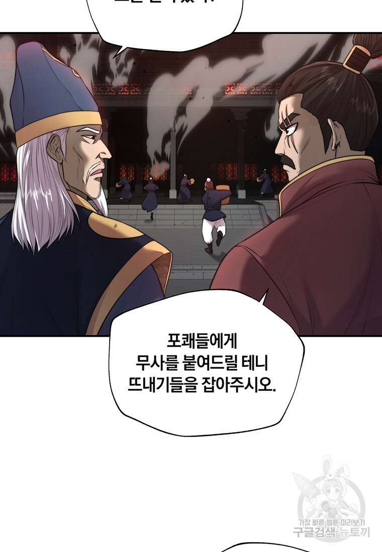 망향무사 42화 18