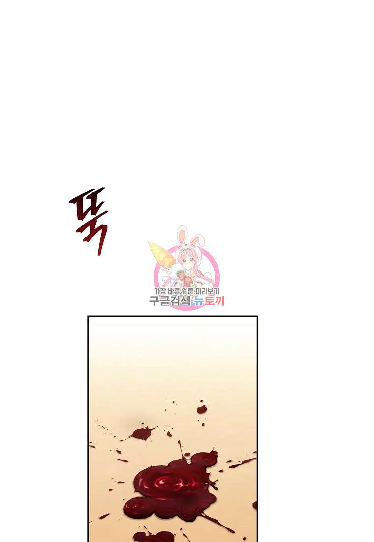 교룡의 주인 39화 1