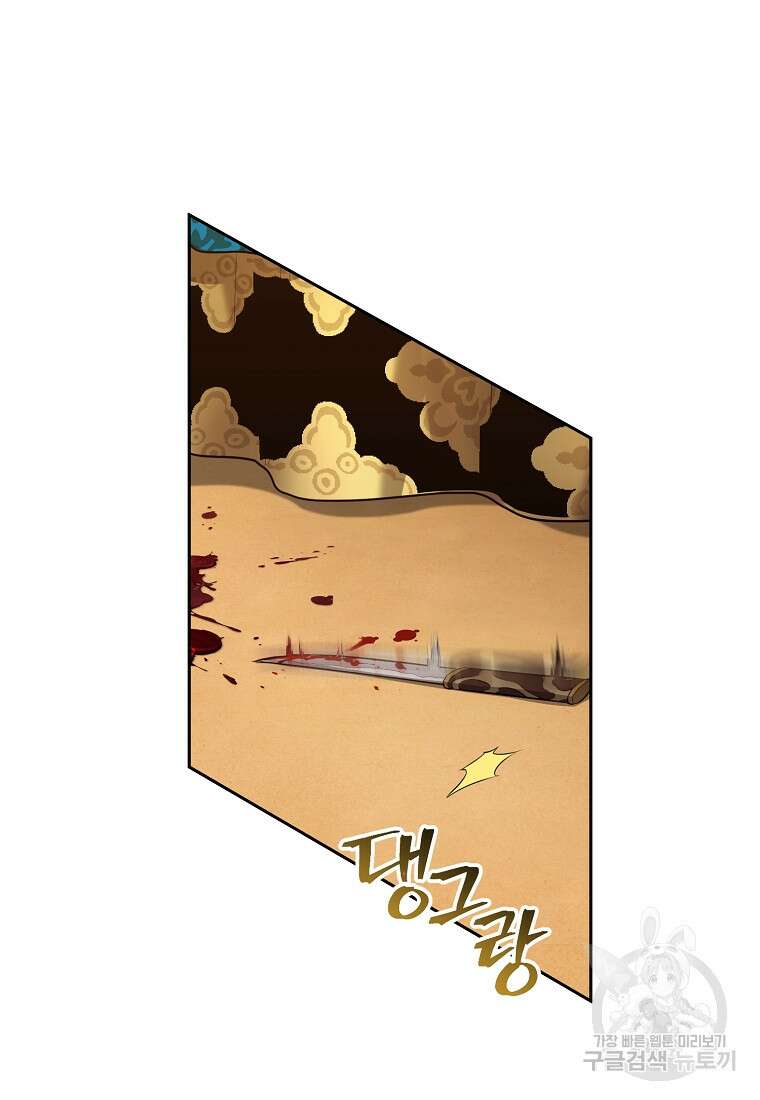 교룡의 주인 39화 7