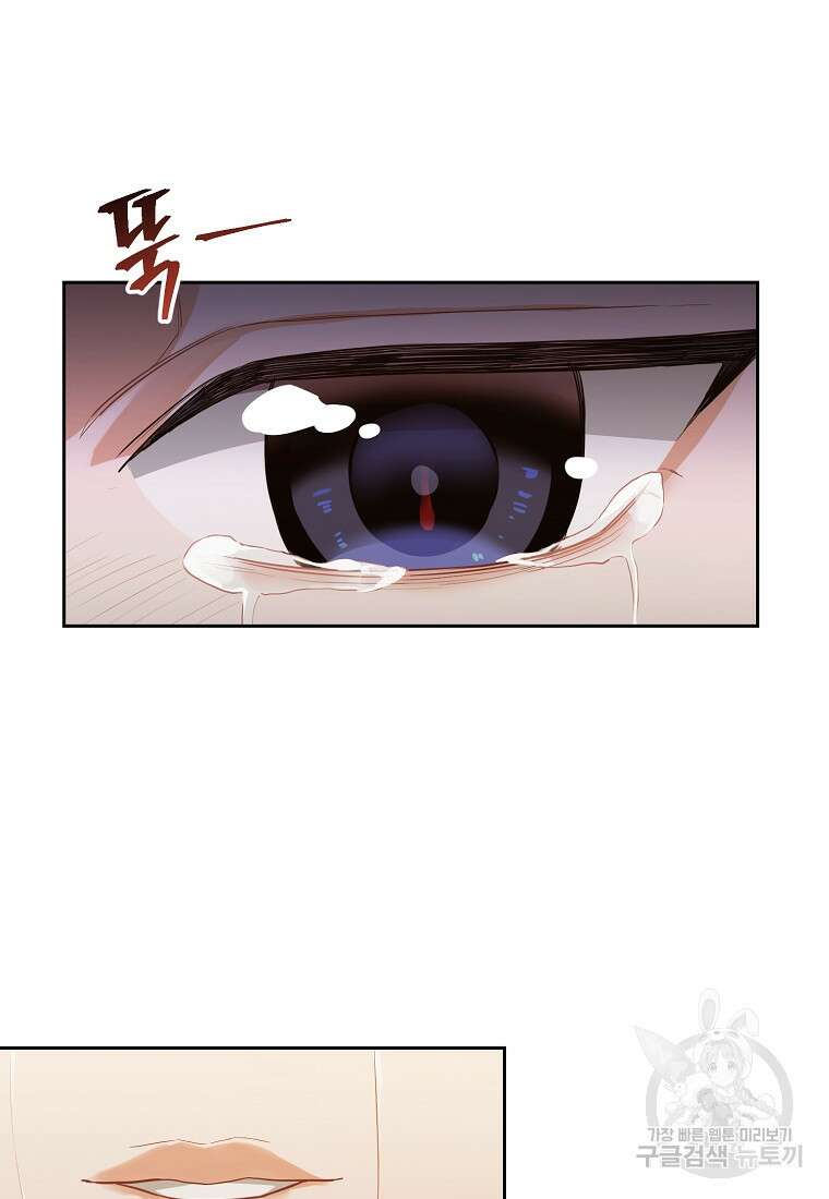교룡의 주인 39화 10