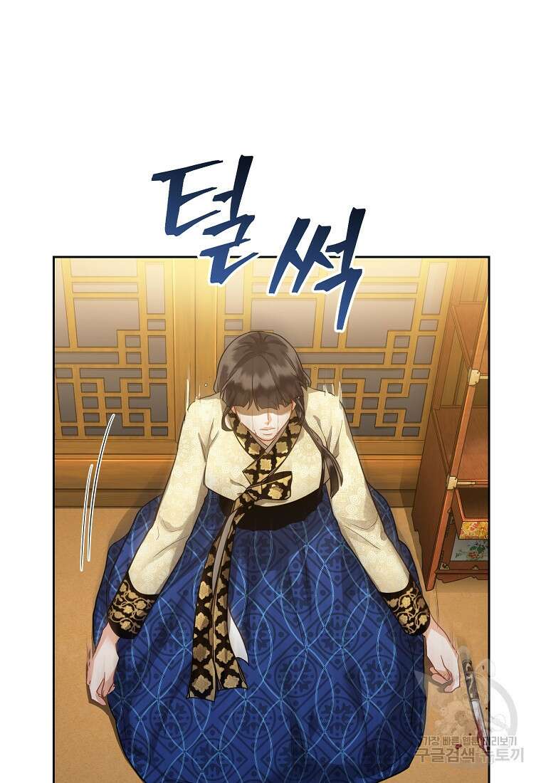 교룡의 주인 39화 12