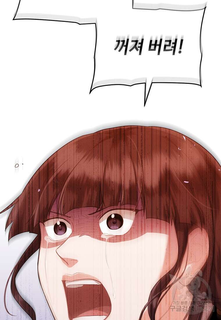 교룡의 주인 39화 15