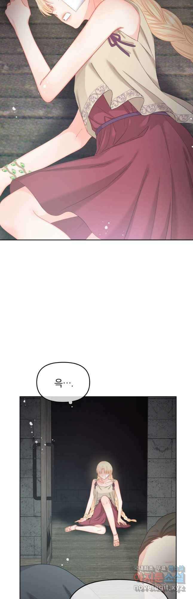 그 책에 마음을 주지 마세요 70화 7