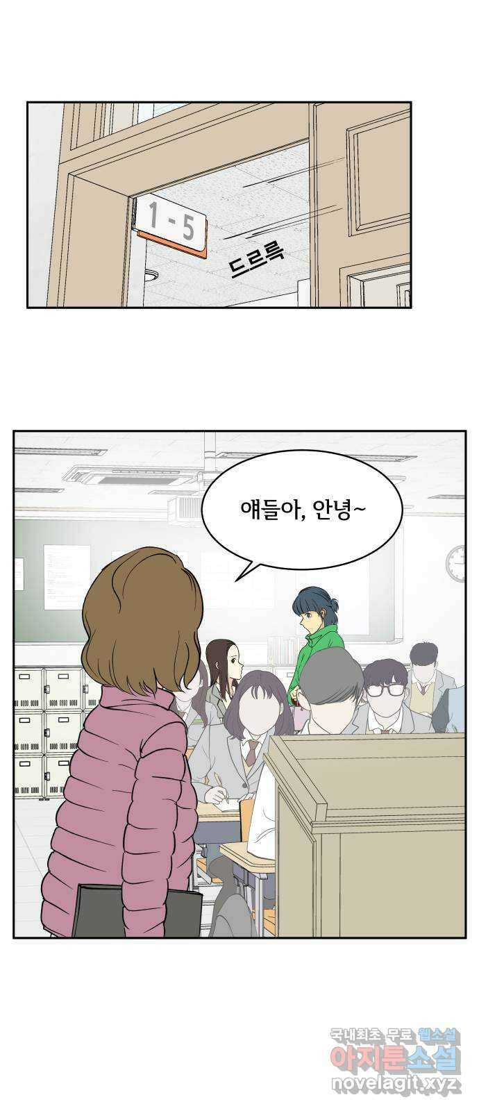 나 없는 단톡방 3화 12