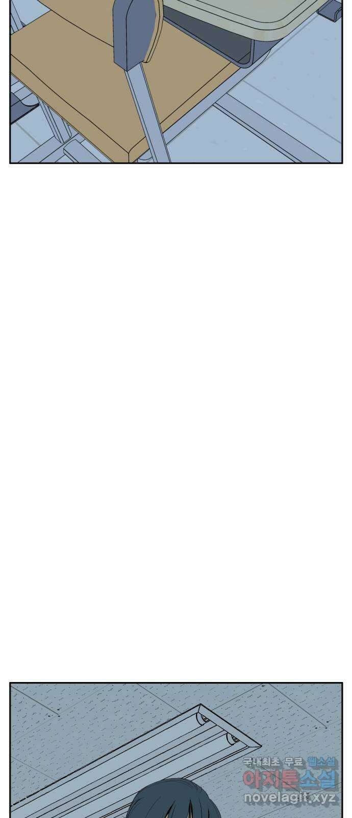 나 없는 단톡방 3화 36