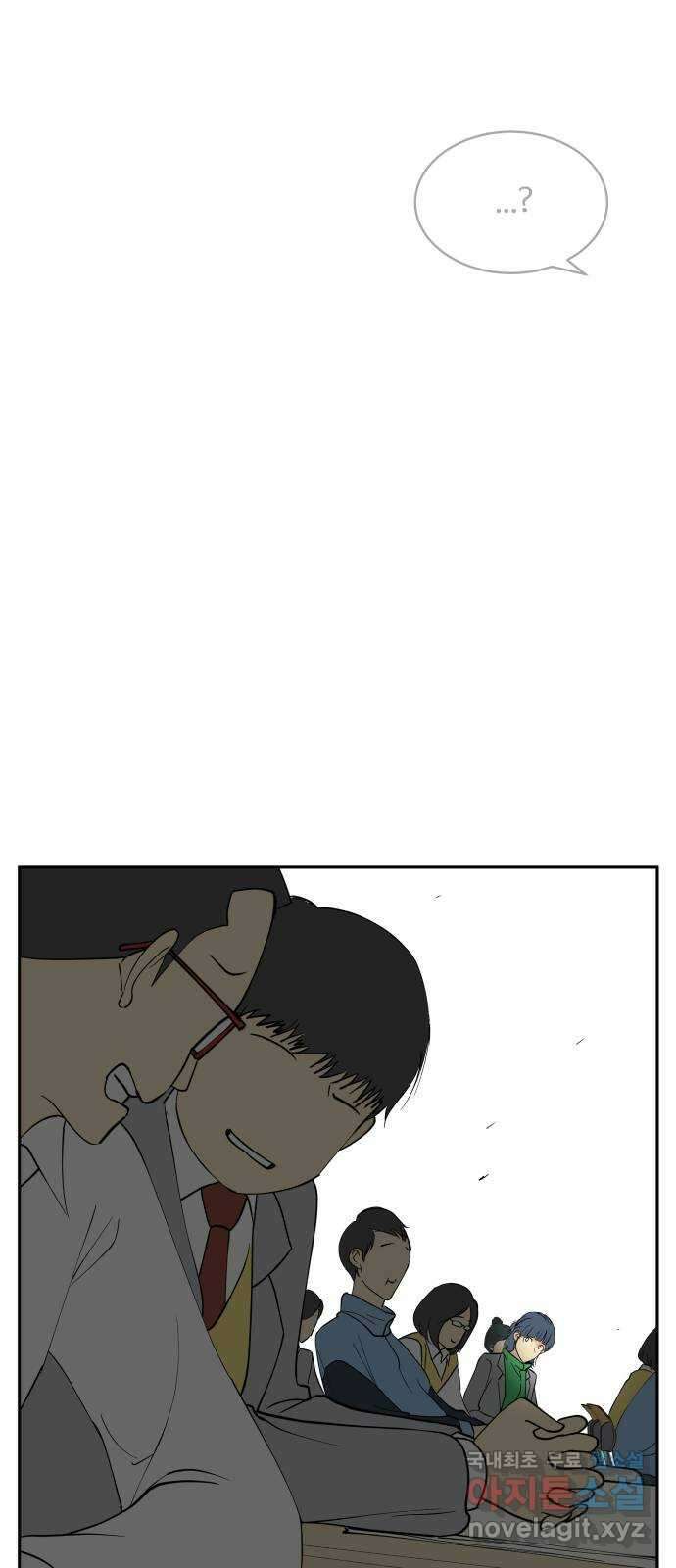 나 없는 단톡방 3화 45