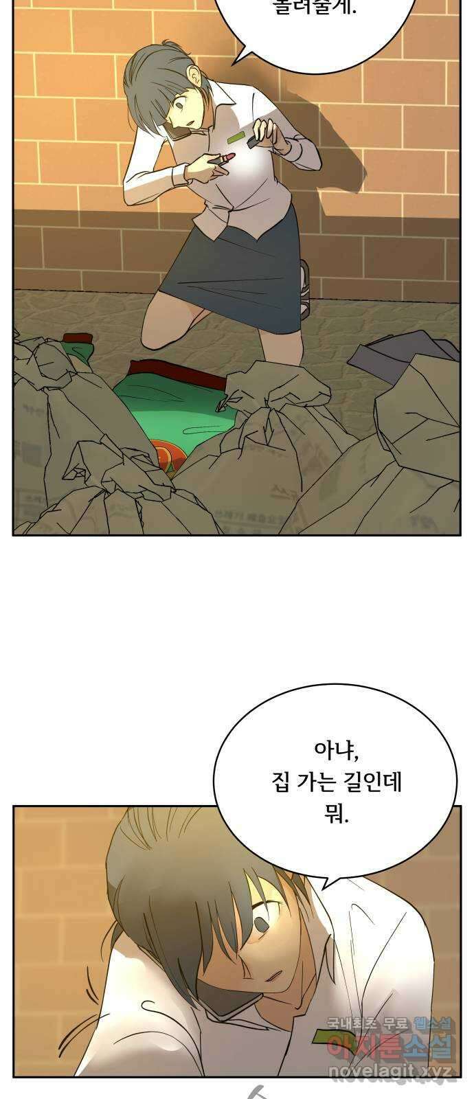 나 없는 단톡방 3화 60