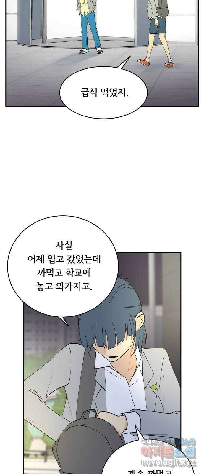 나 없는 단톡방 3화 64