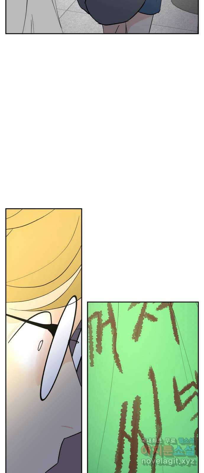나 없는 단톡방 3화 67