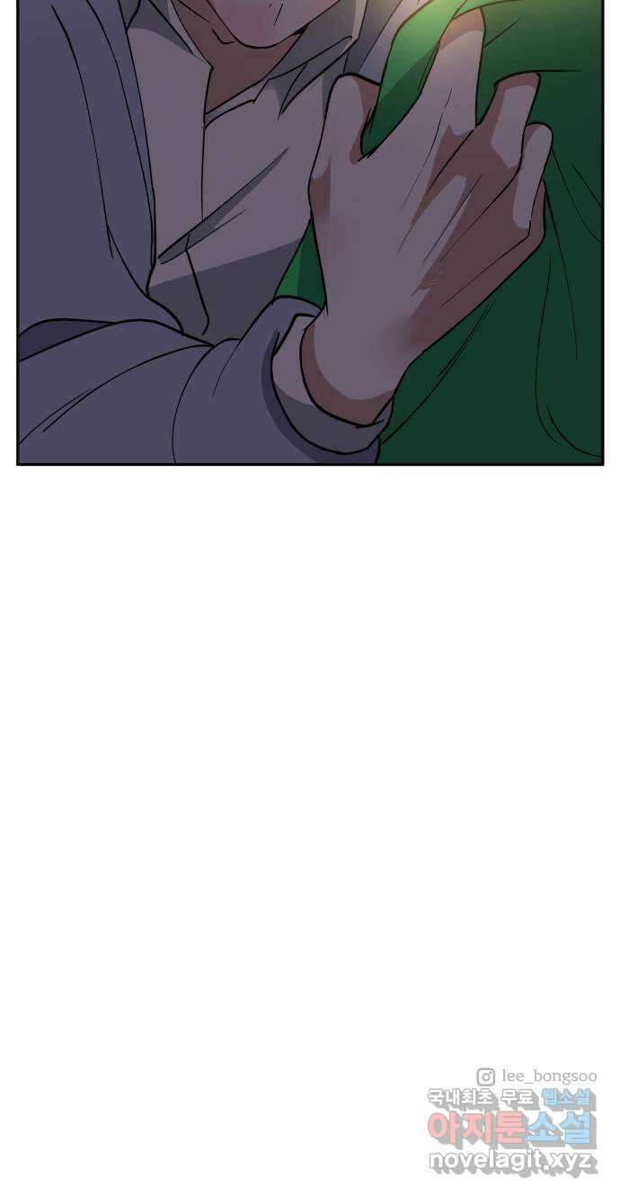 나 없는 단톡방 3화 71