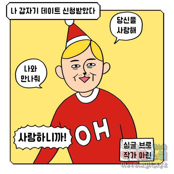 루루라라 우리네 인생 33화 고독한 프리랜서 1