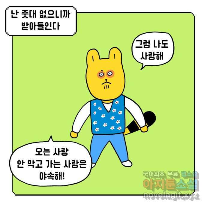 루루라라 우리네 인생 33화 고독한 프리랜서 2