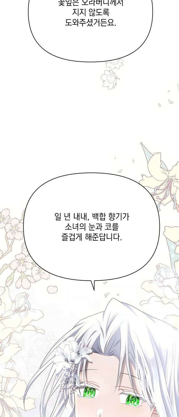 아슈타르테 33화 4
