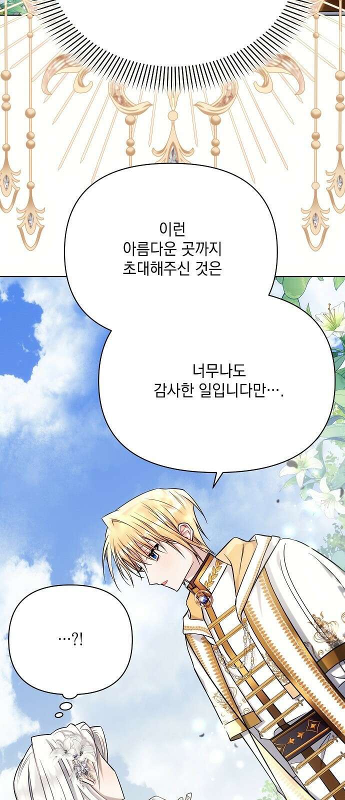 아슈타르테 33화 9