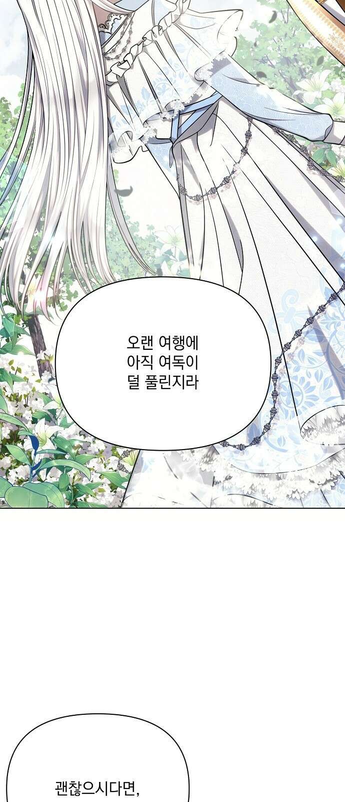 아슈타르테 33화 10