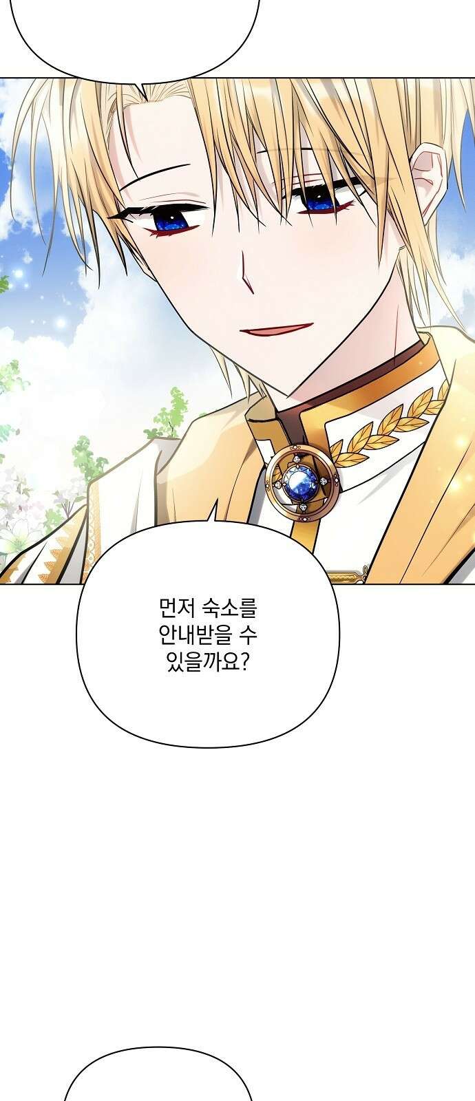 아슈타르테 33화 11