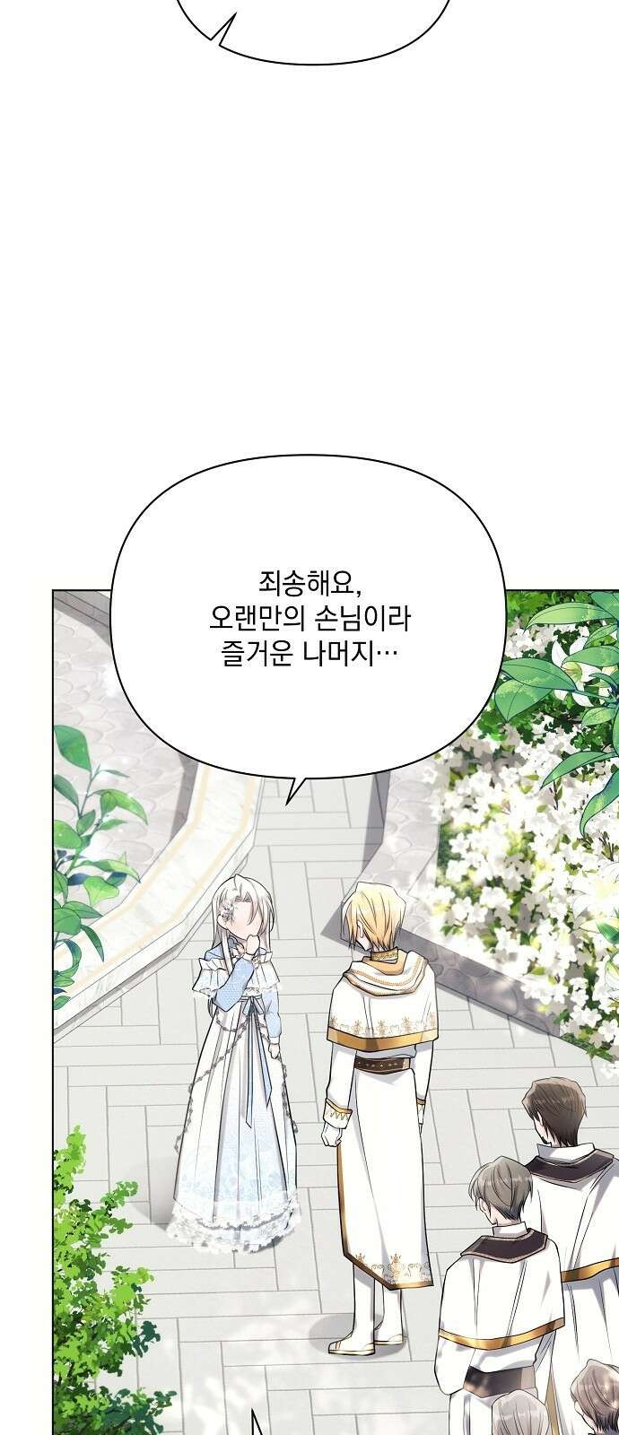 아슈타르테 33화 16