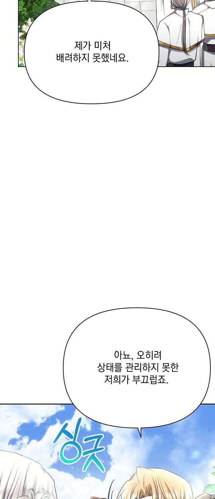 아슈타르테 33화 17